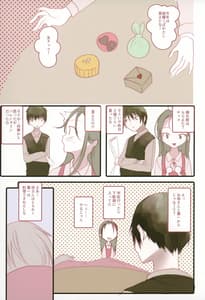 Page 2: 001.jpg | Youichi ga Maid Fuku Kite kureru Hon | View Page!