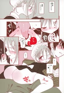 Page 4: 003.jpg | Youichi ga Maid Fuku Kite kureru Hon | View Page!