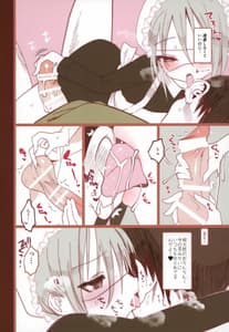 Page 5: 004.jpg | Youichi ga Maid Fuku Kite kureru Hon | View Page!