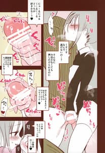 Page 6: 005.jpg | Youichi ga Maid Fuku Kite kureru Hon | View Page!