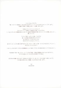 Page 16: 015.jpg | Youichi ga Maid Fuku Kite kureru Hon | View Page!