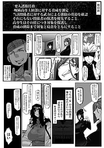 Page 6: 005.jpg | Youjin Goei Ninmu -Masaki no Shindoi Ichinichi- | View Page!