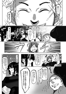 Page 7: 006.jpg | Youjin Goei Ninmu -Masaki no Shindoi Ichinichi- | View Page!