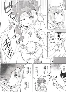 Page 4: 003.jpg | Youjyoshin slime | View Page!