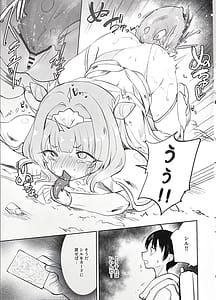 Page 8: 007.jpg | Youjyoshin slime | View Page!