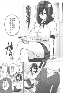 Page 4: 003.jpg | Youkai to Ningen wa Kozukuri Dekiru no ka Shirabetemimashita! | View Page!
