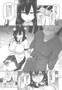 Page 6: 005.jpg | Youkai to Ningen wa Kozukuri Dekiru no ka Shirabetemimashita! | View Page!