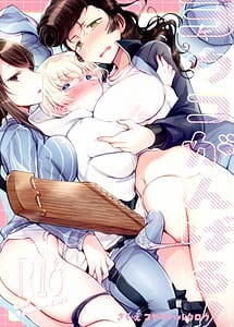 Read Youko Ganbaru!