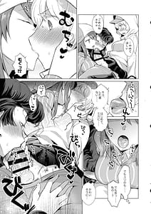 Page 6: 005.jpg | Youko Ganbaru! | View Page!