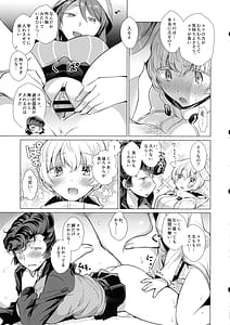 Page 10: 009.jpg | Youko Ganbaru! | View Page!