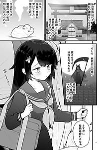 Page 3: 002.jpg | Youko Hajimete ni Tokeru | View Page!