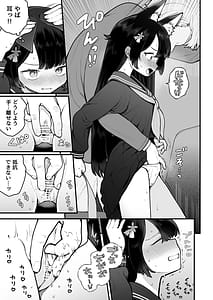 Page 7: 006.jpg | Youko Hajimete ni Tokeru | View Page!