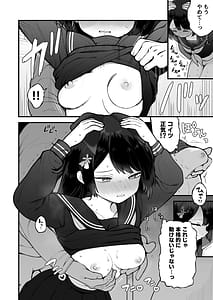 Page 8: 007.jpg | Youko Hajimete ni Tokeru | View Page!