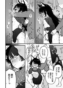 Page 12: 011.jpg | Youko Hajimete ni Tokeru | View Page!