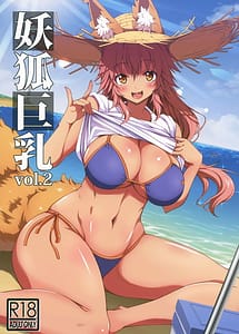 Read Youko Kyonyuu Vol.2