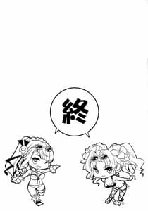 Page 12: 011.jpg | Youkoso! Auguste Rettou e | View Page!