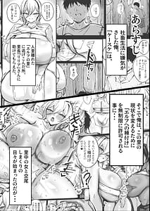 Page 2: 001.jpg | Youkoso! Muchimuchi Dosukebe na Elf no Sato e!! 2 Uchiki na Muttsuri L Cup Sister Hen | View Page!