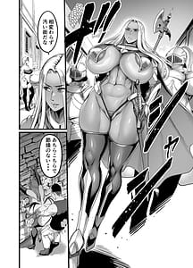 Page 4: 003.jpg | Youkoso! Succubus Machi e 5 Onna Kishi Succubus Ka Keikaku | View Page!