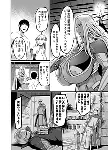 Page 8: 007.jpg | Youkoso! Succubus Machi e 5 Onna Kishi Succubus Ka Keikaku | View Page!