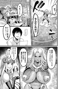 Page 13: 012.jpg | Youkoso! Succubus Machi e 5 Onna Kishi Succubus Ka Keikaku | View Page!