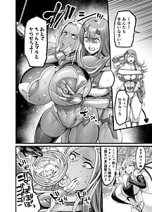 Page 14: 013.jpg | Youkoso! Succubus Machi e 5 Onna Kishi Succubus Ka Keikaku | View Page!