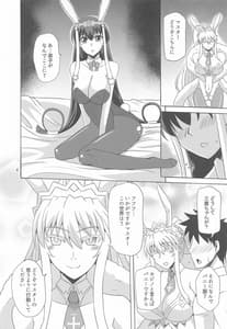 Page 3: 002.jpg | Youkoso Bunny no Kuni | View Page!