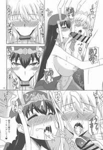 Page 13: 012.jpg | Youkoso Bunny no Kuni | View Page!