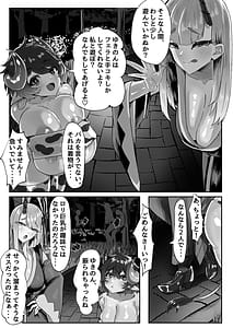 Page 2: 001.jpg | Youkoso Inma Kousei Tokubetsuku e! | View Page!