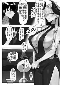 Page 5: 004.jpg | Youkoso Inma Kousei Tokubetsuku e! | View Page!