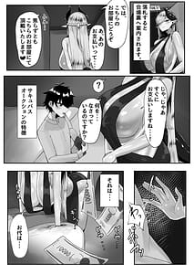 Page 6: 005.jpg | Youkoso Inma Kousei Tokubetsuku e! | View Page!