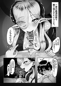 Page 7: 006.jpg | Youkoso Inma Kousei Tokubetsuku e! | View Page!