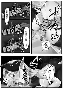 Page 8: 007.jpg | Youkoso Inma Kousei Tokubetsuku e! | View Page!