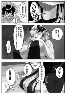 Page 9: 008.jpg | Youkoso Inma Kousei Tokubetsuku e! | View Page!