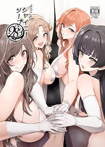 Read Youkoso Shainii Soopu 283