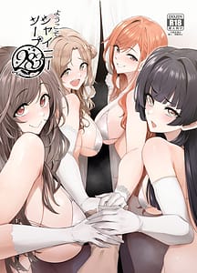 Page 1: 000.jpg | Youkoso Shainii Soopu 283 | View Page!