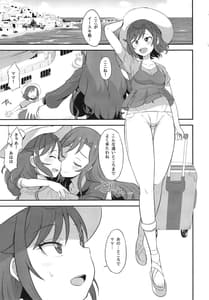 Page 3: 002.jpg | Youkoso Yeaski Shima he | View Page!