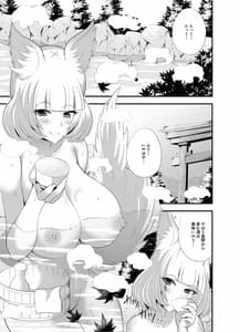 Page 2: 001.jpg | Youkoso Youko no Yu | View Page!