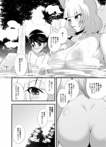 Page 5: 004.jpg | Youkoso Youko no Yu | View Page!