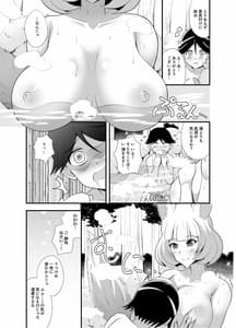 Page 6: 005.jpg | Youkoso Youko no Yu | View Page!