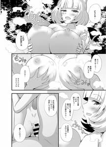 Page 7: 006.jpg | Youkoso Youko no Yu | View Page!
