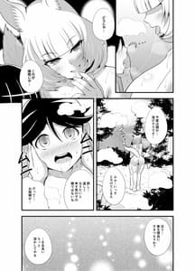 Page 14: 013.jpg | Youkoso Youko no Yu | View Page!