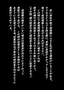 Page 8: 007.jpg | Youkoso Yukine Nyuugyou He | View Page!
