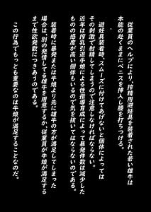 Page 10: 009.jpg | Youkoso Yukine Nyuugyou He | View Page!