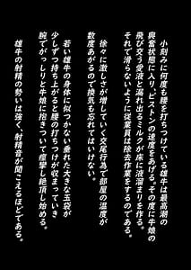 Page 12: 011.jpg | Youkoso Yukine Nyuugyou He | View Page!