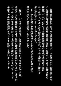 Page 14: 013.jpg | Youkoso Yukine Nyuugyou He | View Page!