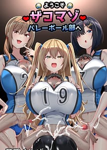 Read Youkoso Zakomaso Volleyball-bu he with English Translation