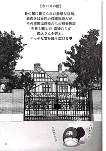 Page 4: 003.jpg | Youkosu Kabasu no Yakatae | View Page!