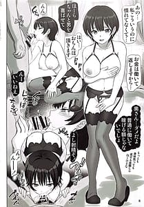 Page 7: 006.jpg | Youkosu Kabasu no Yakatae | View Page!