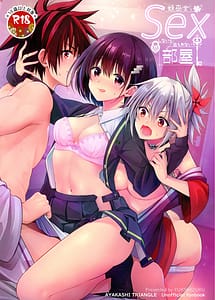 Read Youmiko to Sex Shinai to Derarenai Heya with English Translation