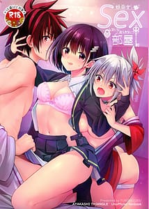Page 1: 000.jpg | Youmiko to Sex Shinai to Derarenai Heya | View Page!